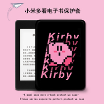 Suitable for millet more to read electronic paper books Star card than protective cover cartoon millet 6-inch e-book MiReader reader dormant ink screen all-inclusive anti-drop silicone soft shell cute tide