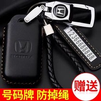 Dongfeng Honda crv key set special Odyssey crown Road key bag URV Civic Accord car men and women shell buckle