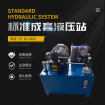 Hydraulic station system Pump station Multi-channel high and low pressure CNC press Machine tool Hydraulic pump motor Solenoid valve Oil cylinder Air cooling