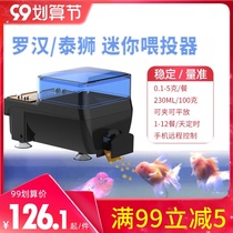 Ihuales mini automatic fish feeder small fish tank goldfish tropical fish Agroans special intelligent timing quantification