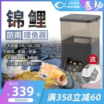Ivales Koi automatic fish feeder Professional outdoor indoor timing feeder fish intelligent large capacity fish pond