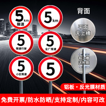 Speed limit 5KM sign card Speed limit sign card Factory speed limit card community speed limit card Factory speed limit 5km round card