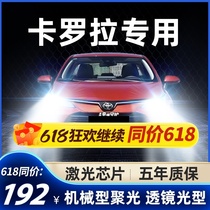 Suitable for 03-21 Toyota Corolla LED headlights modified high-light low-light fog lights Laser lens car bulbs