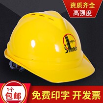 Petrochemical safety helmet Electric electrician abs helmet construction site construction anti-smashing and thickening leadership supervision