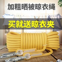 Sprinkle clothes rope clothes body rope cool room room outdoor drying quilt thick windproof slippery wear line