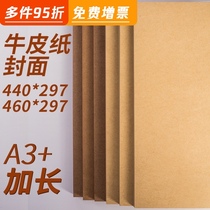 Kraft paper cover paper printable A3 440 A3 460 yellow glue binding contract documents tender cover paper