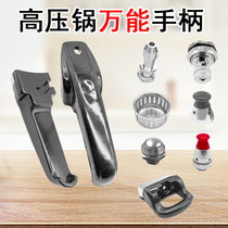 Pressure cooker accessories handle handle universal type Hilford Jinxi Wanbao old pressure cutting book all kinds of Universal