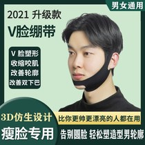 Mouth protruding mouth chin back reduction orthosis for mens face-lifting artifact small v face bandage