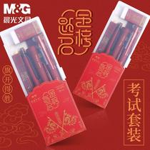 Forbidden City Culture Series 2B Pencil Test Answer Card Special Pen Test Paper 2B Dabu Pen for junior high school students exam picture card pen college entrance examination stationery set civil service automatic pen stationery