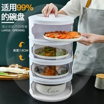 Insulation cover summer household artifact new food cover dust fly kitchen table leftover cover