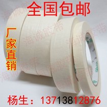 Mint Paper Tape Mint Paper Tape Mint Tape Wholesale 1-2-3-4-5CM * 50 m Mim Paper Diatom Mud