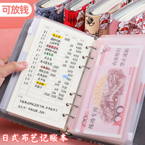 Childrens bookkeeping books can be released for boys Primary school students zero money to collect bag handbooks Miner books Home day style loose-leaf cute Daily zero Money Multi-function Japanese daughters-in-law Family finance notebook