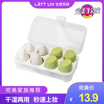 Life worry-free avocado green egg shell does not eat powder powder puff beauty egg 8 pack