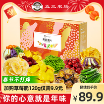 New Year gift box custom fruit and vegetable crisp big gift bag dried vegetables snacks New Year relatives gifts New Year high-end gifts