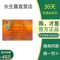 Changsheng Dew Yam Huangjing compound drink oral liquid stem cell brand Shandong official website official flagship store