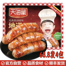 Sky Sea Hide Grilled Sausage Grilled Sausage Volcanic Stone Flagship Store Sky Sea zang Baked Intestine 500g Pat 1 Fat 4 Pack bagged