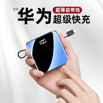 Huawei super fast charging charging Bao 10000 mAh large capacity ultra-thin and portable application Vivo Xiaomi oppo Apple special Bring your own line 22 5W Universal mobile phone Mini mobile power