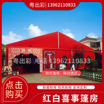 Wedding industrial greenhouse steel aluminum alloy tent outdoor performance beer festival tent mobile banquet tent Red Shed