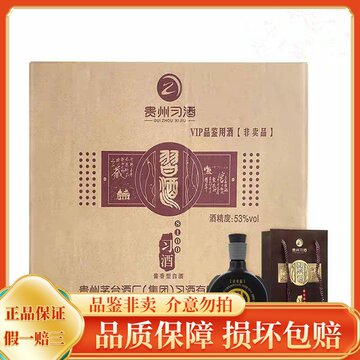 习酒窖藏1988 箱装-习酒窖藏1988 箱装促销价格、习酒窖藏1988 箱装品牌