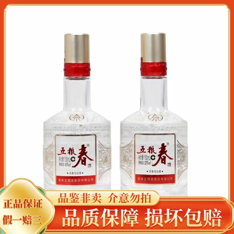 五粮液52度100ml-五粮液52度100ml促销价格、五粮液52度100ml品牌- 淘宝