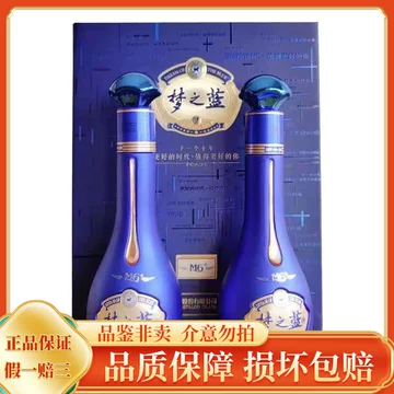 52度梦之蓝M6白酒-52度梦之蓝M6白酒促销价格、52度梦之蓝M6白酒品牌- 淘宝