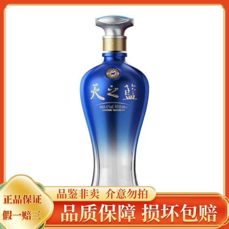 酒天之蓝-酒天之蓝促销价格、酒天之蓝品牌- 淘宝