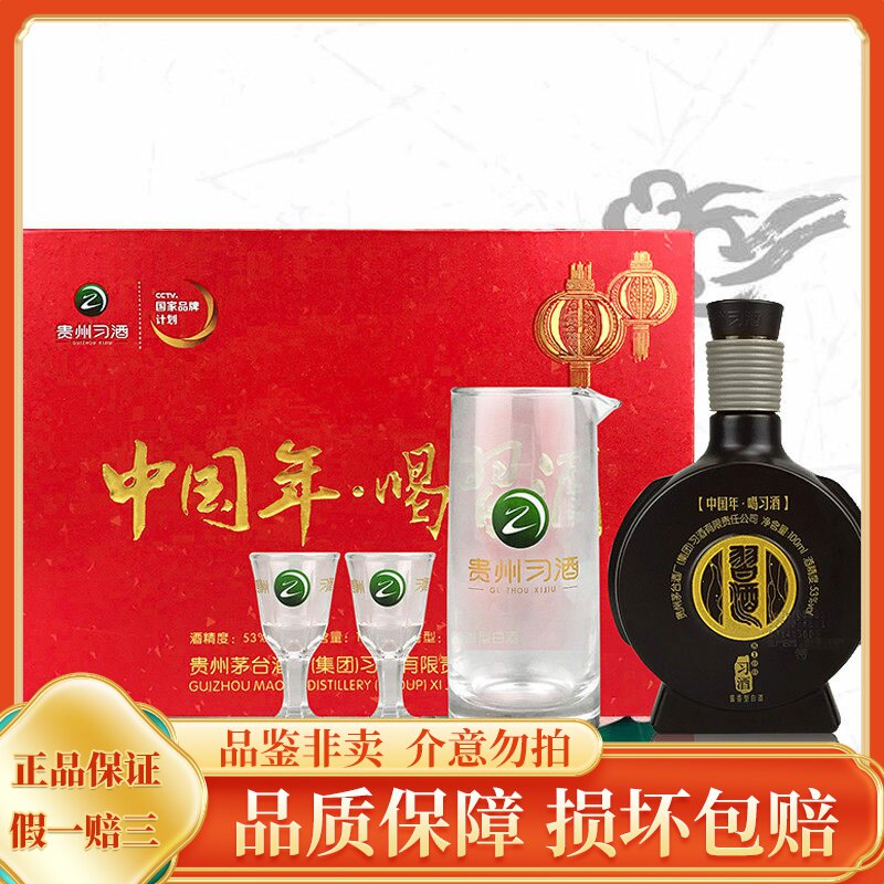 习酒1988整箱装-习酒1988整箱装促销价格、习酒1988整箱装品牌- 淘宝