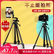 Futubao SLR camera tripod micro single photography camera portable camera mobile phone live stand selfie