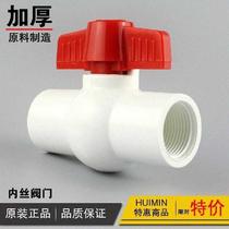 20 quarters 25 six minutes 32 one inch 40 50 63PVC inner wire ball valve with wire plastic internal thread valve