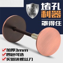 Blocking the keyhole to fill the hole simple wooden door hole cover fingerprint lock anti-theft door plug decorative cover door hole dot cover