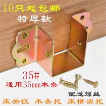 Bed accessories beam support wooden bed support wooden bed support fixed link wooden square support bed metal thickening 40 bed hinge