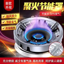 Household gas stove thickened cover accessories ring windshield stainless steel windproof gas stove energy-saving polyfire cover non-slip support