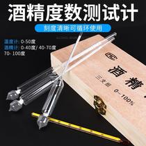 Rice Wine Wine Wine Wine special measuring instrument self-brewed yellow rice wine meter enzyme alcohol alcohol test