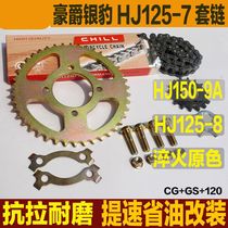  Suzuki Haojue Silver Leopard HJ125-7A C D F Prince HJ125-8 Motorcycle chain tooth plate sprocket sleeve