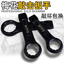  Percussion plum opening wrench Heavy straight handle single head wrench Plum wrench Large wrench High strength plum wrench