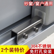 Balcony push-pull door lock sliding stopper protective lock window anti-theft lock household child lock shift door positioning
