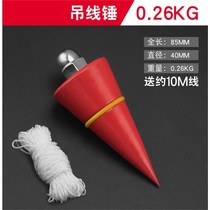  Construction wear-resistant pendant line line pendant hanging hammer line hammer High precision vertical line tool positioning cone measuring tool