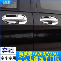  Mercedes-Benz New Vito handle decorative cover V260 V250 Door handle Bright strip modified door bowl handle decorative sticker
