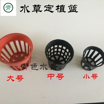 Water plant tank Water plant planting basket Water plant cup medium tissue culture basin plastic basket for water plant