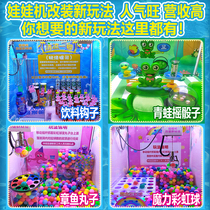 Doll machine modified grab drink hook octopus table tennis ball bouncing table tennis ball bounce table roll dice ball ring New Play Method