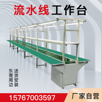 Assembly line conveyor belt Automatic production line Conveyor belt workshop anti-static workbench Aluminum belt conveyor