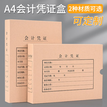  a4 voucher box Double sealed horizontal voucher storage box Accounting voucher file box thickened kraft paper can be customized