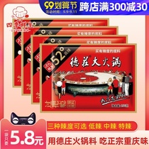 Chongqing Dezhuang butter spicy hot pot base 150g clear oil special spicy Sichuan old hot pot small package one person