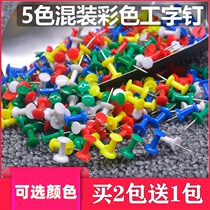 Buy 2 get 1 color pins 50 kindergartens creative pushpins 5 color studs I-shaped nails Cork nails nails