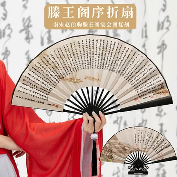 兰亭序扇子-兰亭序扇子促销价格、兰亭序扇子品牌- 淘宝