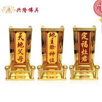 Golden stainless steel heaven and earth parents incense burner rack stove landlord stove Heavenly Lord landlord God