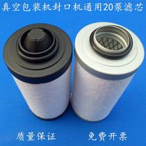 Special food vacuum packaging machine general puxu air filter sealing machine filter element accessories Zhucheng invoicing