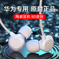 For Huawei p40 original wired headset p20 30pro in-ear type-C mate10 nova5 6 7 8se glory 50 se
