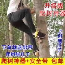Climbing artifact catching wasp special tree shoes non-slip cat claw foot cutting wood picking pine nut tool durable