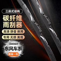  Dongfeng Zhengzhou Nissan Ruiqi 6 pickup Shuaike MX5 grace MX6 modified carbon fiber appearance decoration accessories